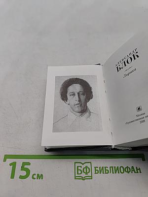 Лирика