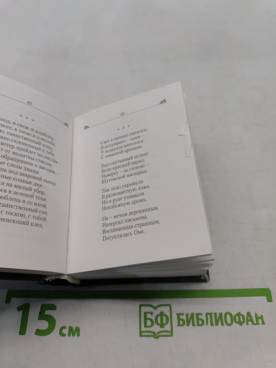 Лирика