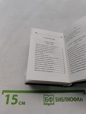 Лирика