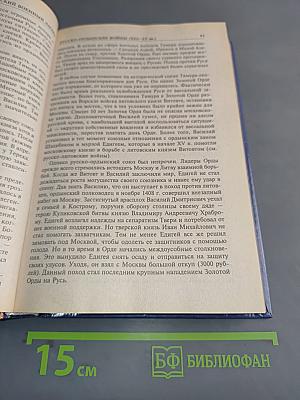 Самые знаменитые войны и битвы России