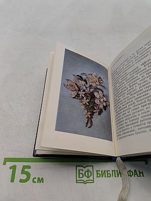 Алмазный фонд СССР