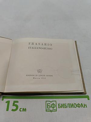 Frasario Italiano-Russo