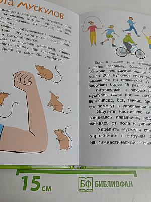 Будь здоров!