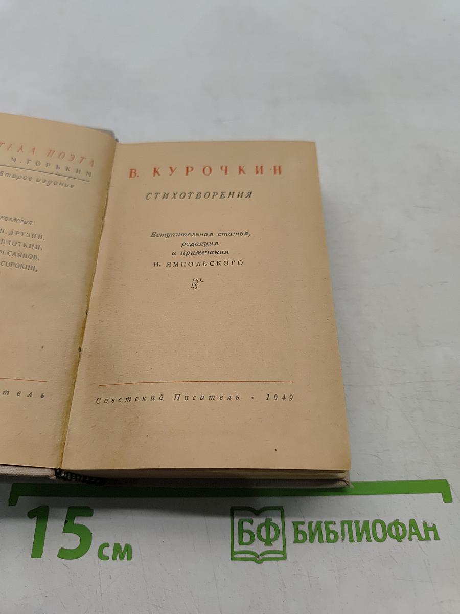 Стихотворения