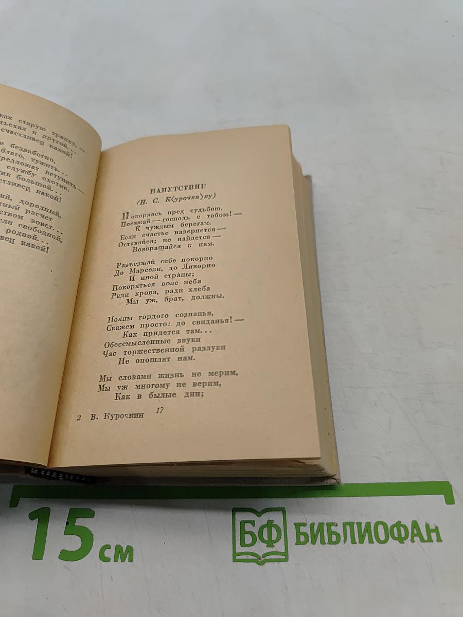 Стихотворения