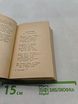Стихотворения