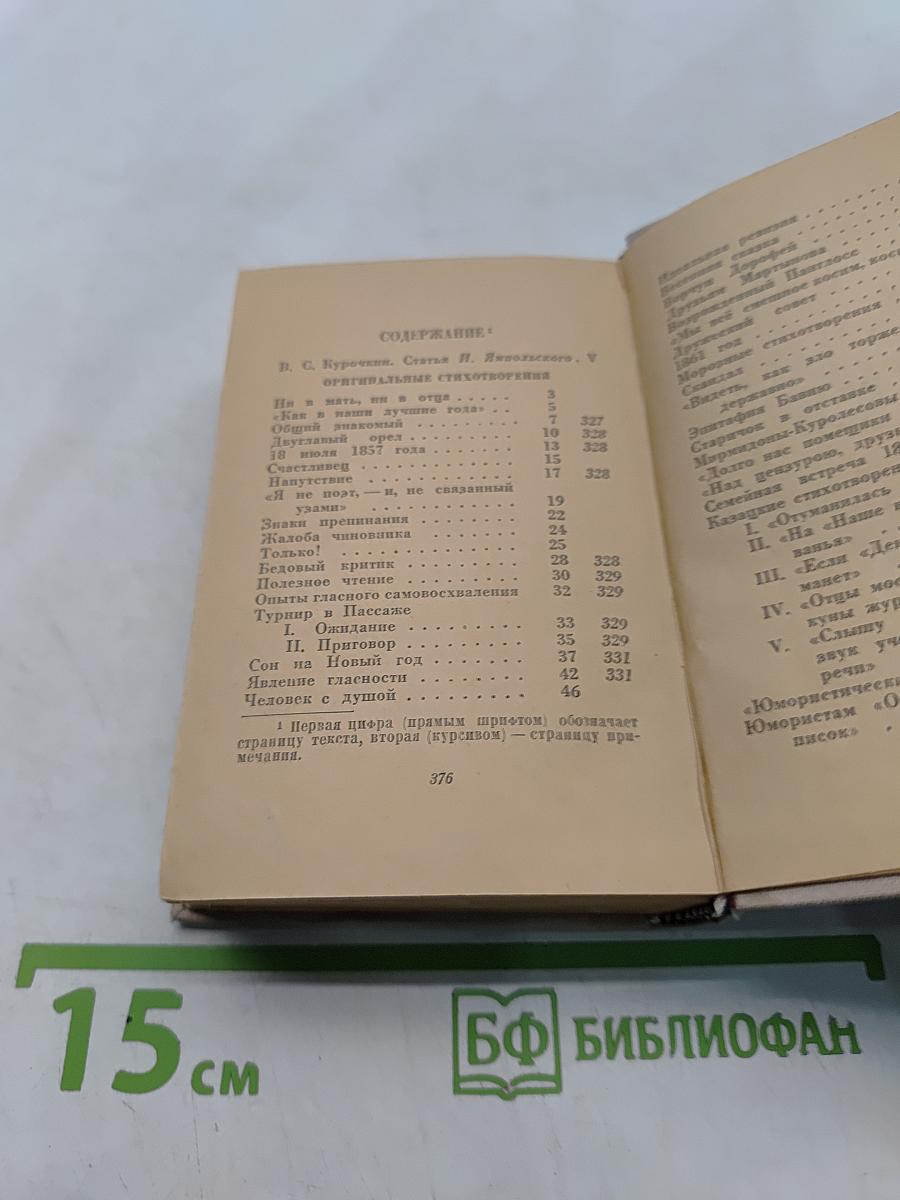 Стихотворения