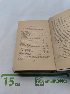 Стихотворения