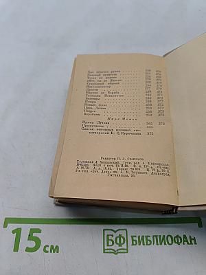 Стихотворения