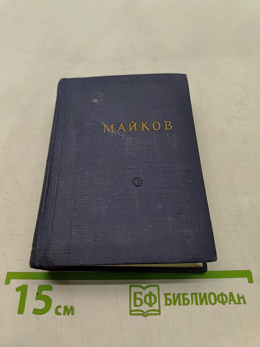 Избранные произведения