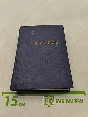 Избранные произведения