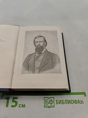 Избранные произведения