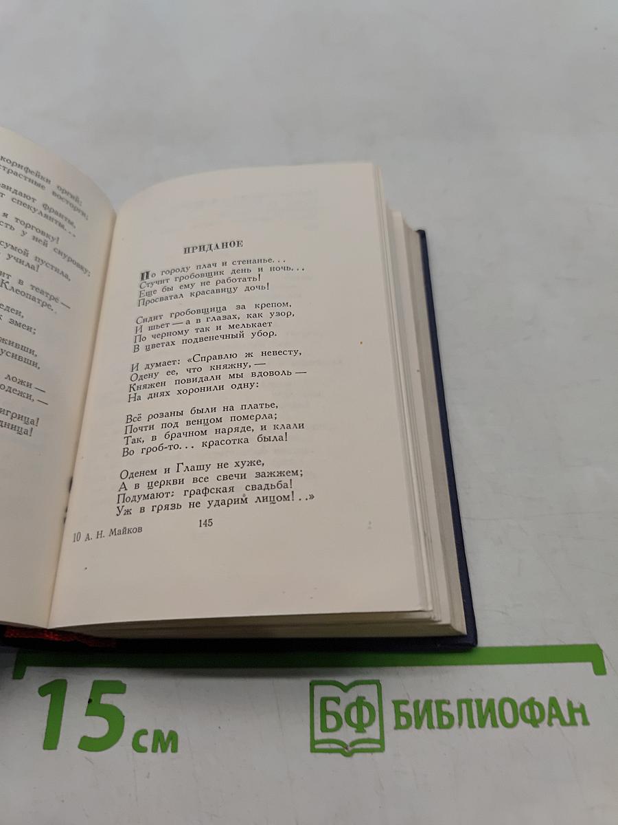 Избранные произведения