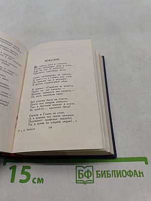 Избранные произведения