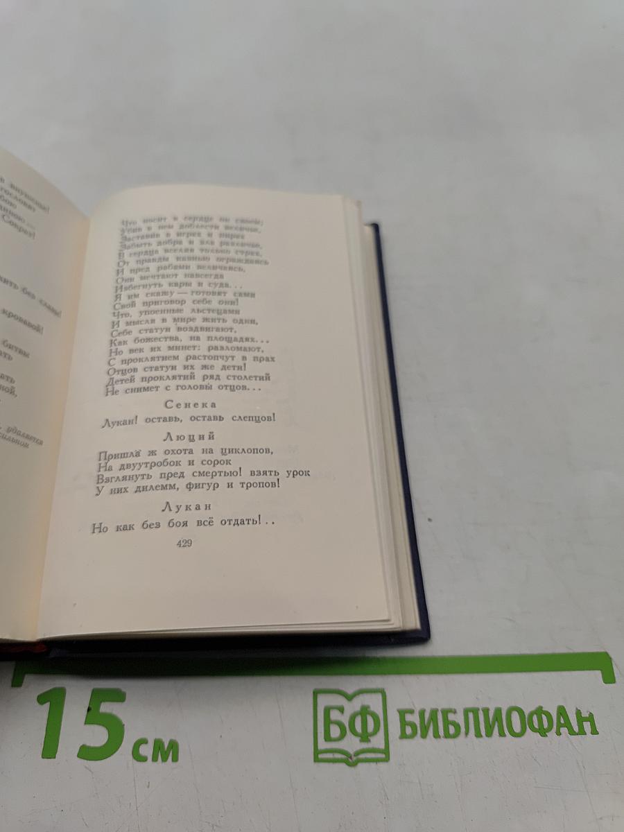 Избранные произведения