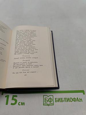 Избранные произведения