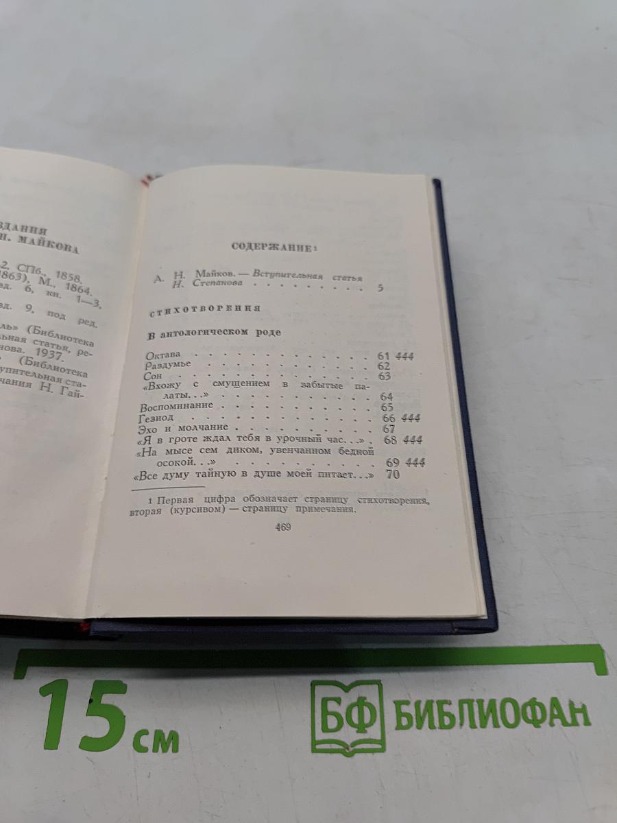 Избранные произведения