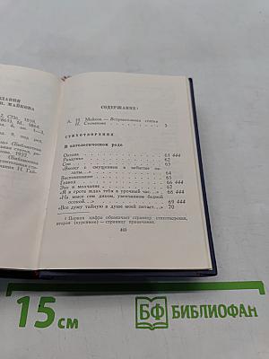 Избранные произведения