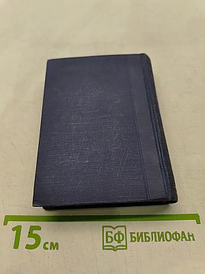 Избранные произведения