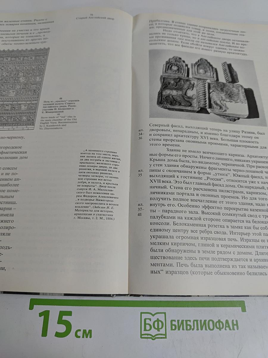 Московское Зарядье