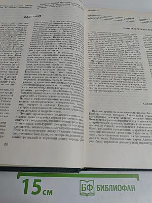 История зарубежного искусства
