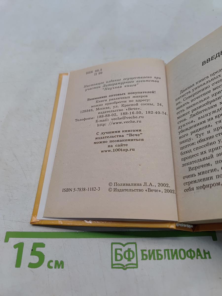 500 постных блюд