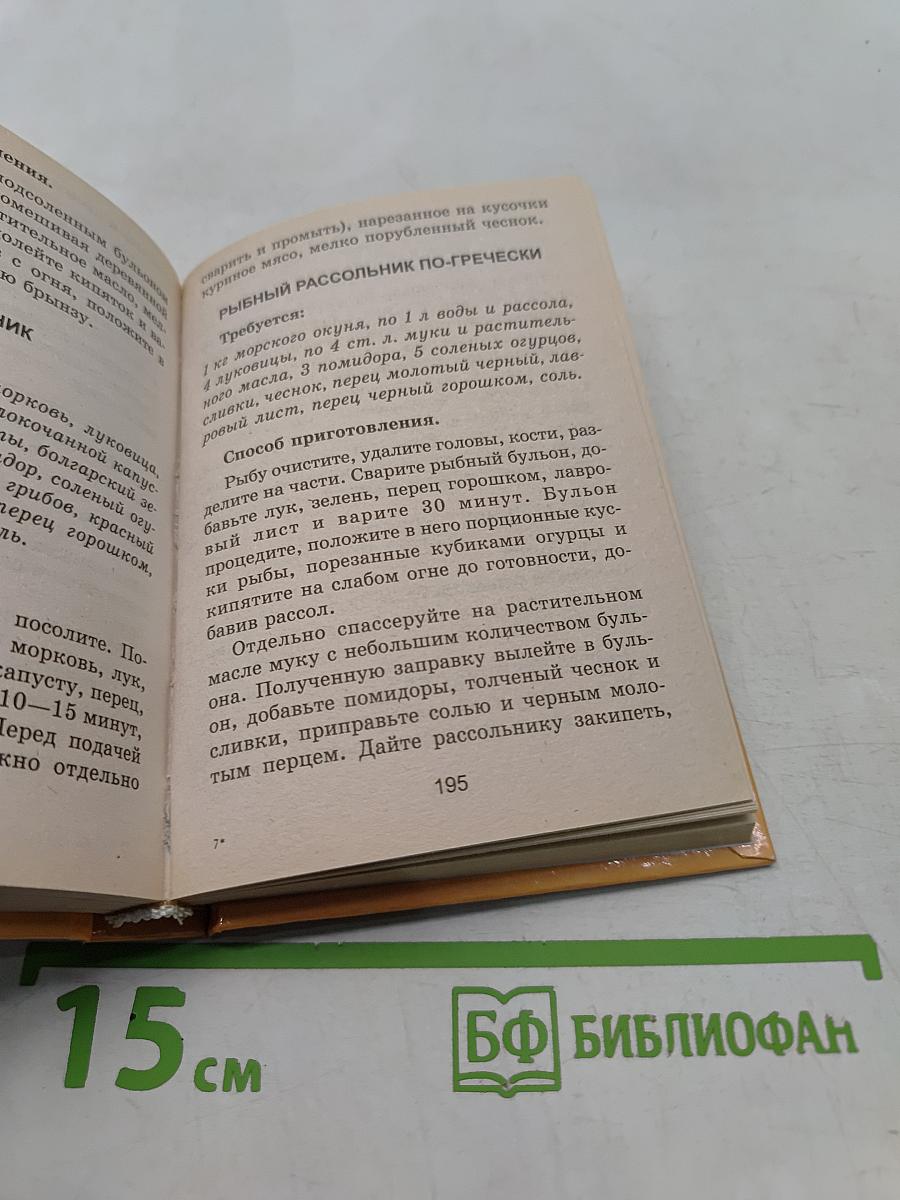 500 постных блюд