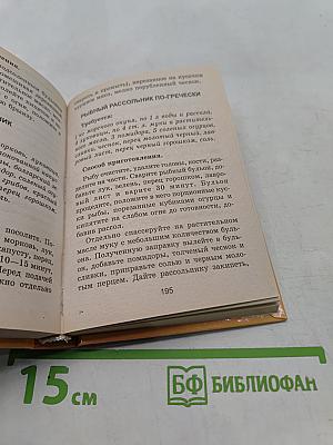500 постных блюд