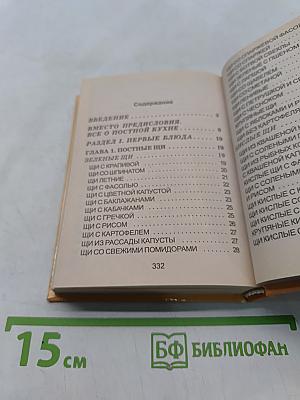 500 постных блюд