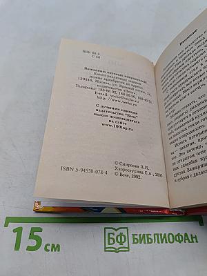 500 рецептов шашлыков и пловов