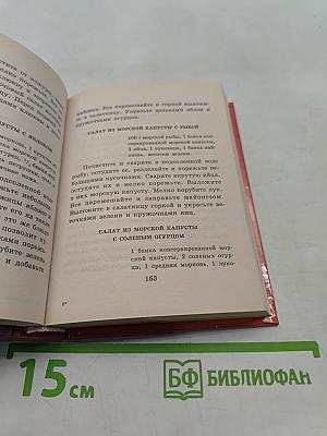 700 салатов на любой вкус