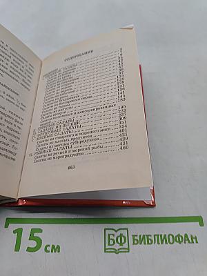 700 салатов на любой вкус