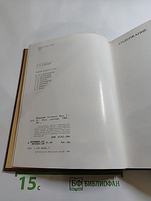 Куранты. Историко-краеведческий альманах. Выпуск III