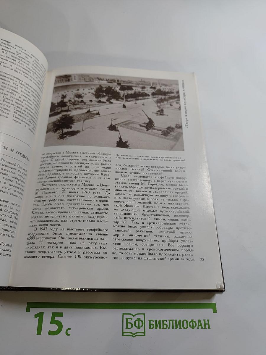 Куранты. Историко-краеведческий альманах. Выпуск III