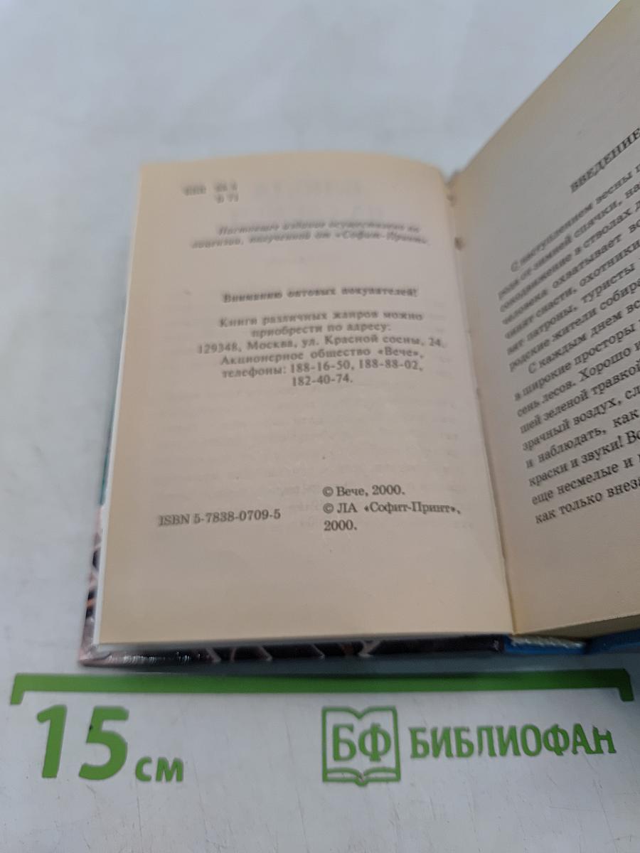 Блюда на свежем воздухе