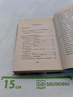 Блюда на свежем воздухе