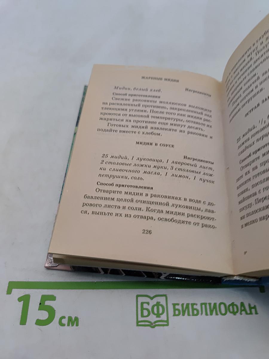 Блюда на свежем воздухе