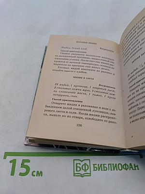 Блюда на свежем воздухе
