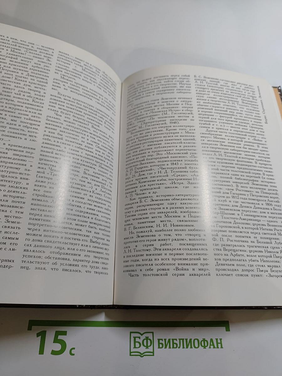 Куранты. Историко-краеведческий альманах. Выпуск III