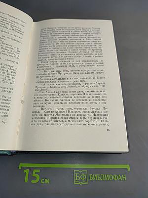 Золото. Повести, рассказы. 1884-1904
