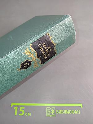 Золото. Повести, рассказы. 1884-1904