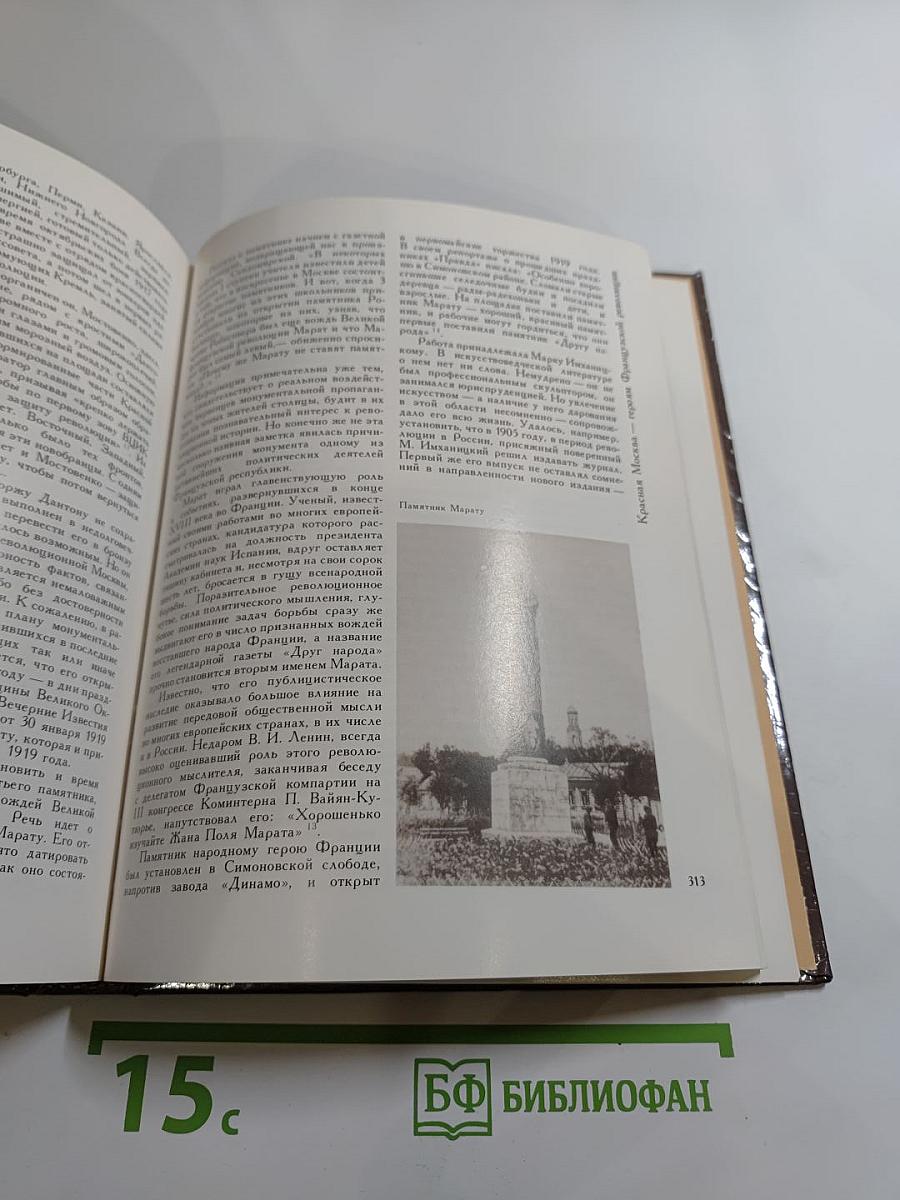 Куранты. Историко-краеведческий альманах. Выпуск III