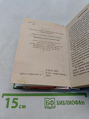 700 блюд вегетарианской кухни