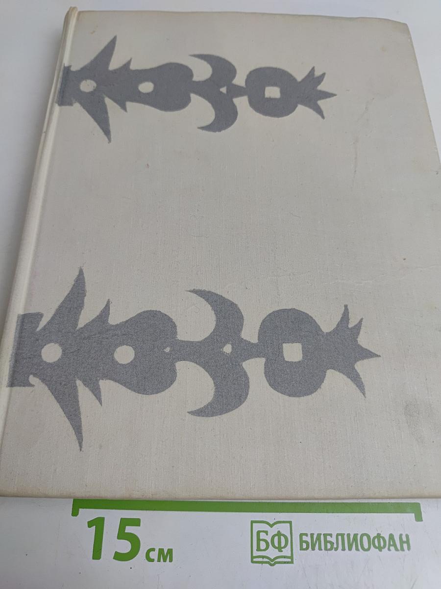 Серебряная книга сказок