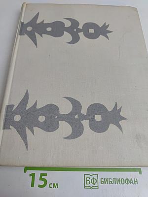 Серебряная книга сказок