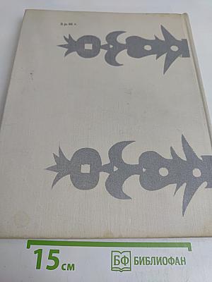 Серебряная книга сказок