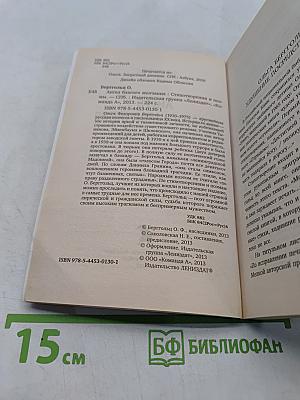 Ангел благого молчания