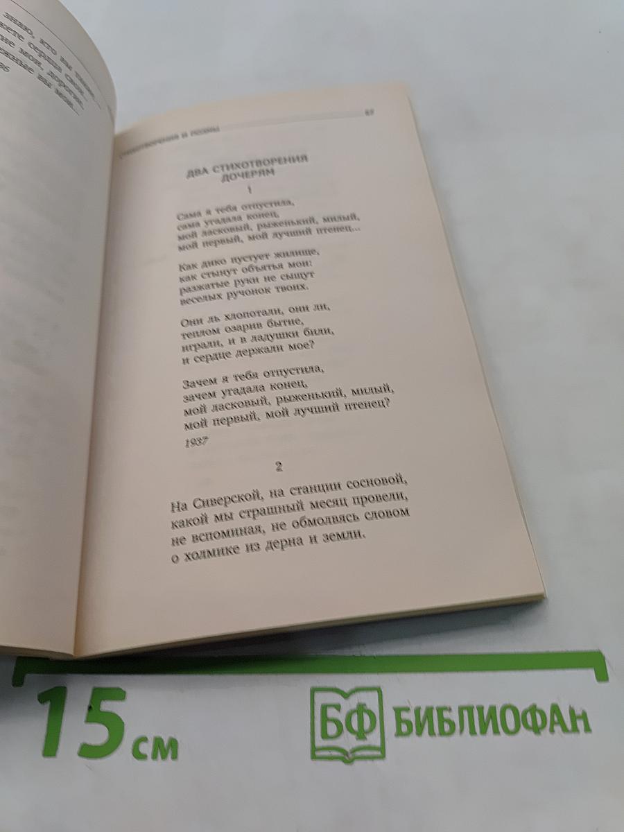 Ангел благого молчания