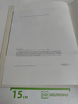Олег Константинович Комов