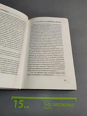 Наружное наблюдение. Часть первая. Экипаж